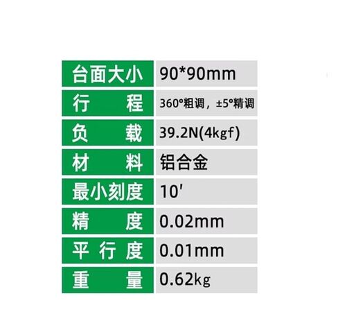 طاولة إمالة دوارة دقيقة RSP90-R منصة زاوية دقيقة للموضع المركزي أصلية in Kuwait
