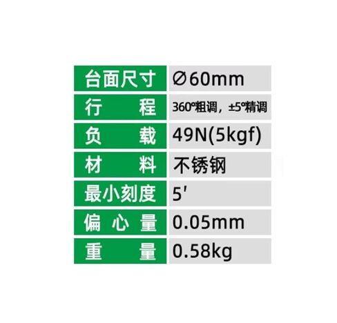 طاولة إمالة دوارة دقيقة RSP60-R أصلية in Kuwait