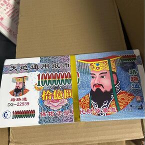 of Ghost Currency Burned Paper 1 Bundle in Kuwait