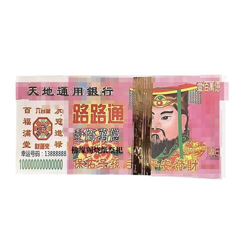 of 100 Trillion Yuan High Denomination Ghost Coins 1 Bundle in Kuwait