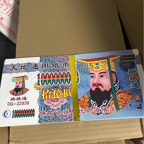 of Ghost Currency Burned Paper 1 Bundle in Kuwait