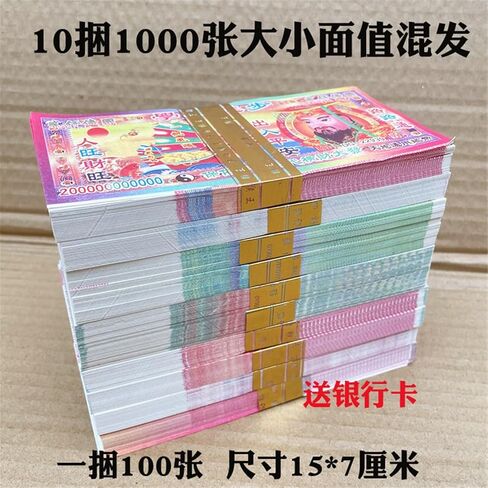 of Ghost Currency with Different Sizes and Denominations 10 Bundles in Kuwait