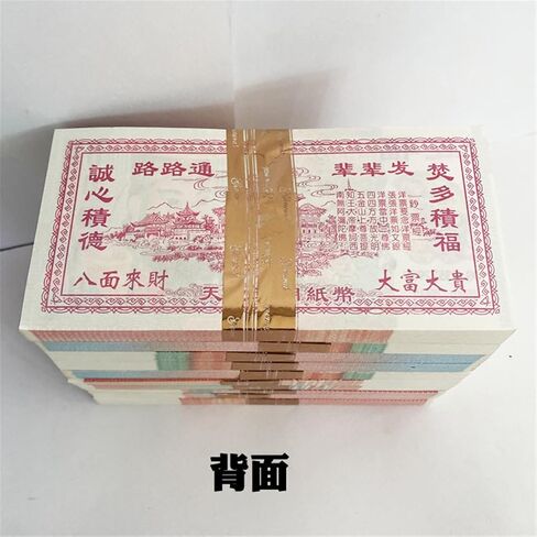 of Ghost Currency with Different Sizes and Denominations 10 Bundles in Kuwait