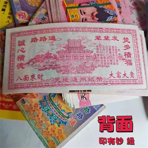 Sacrificial Supplies, Burning Paper Money, Ghost Coins, 10 Bundles in Kuwait