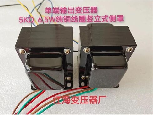 Transformer 6.5W 5K Ω Single End Output Transformer Vertical Pure Copper Core in Saudi Arabia