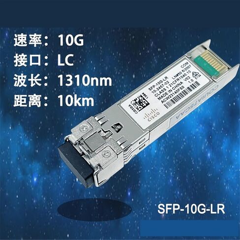 Optical Module SFP-10G-LR-S 10G Single-Mode SFP+ Optical Module in Saudi Arabia