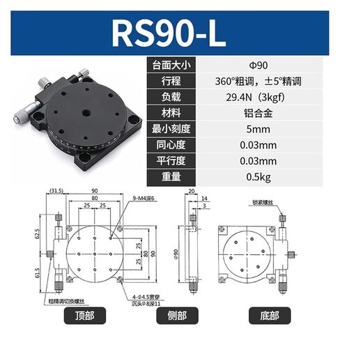 R-axis 90mm 360-degree high-Precision Rotating Slide Optical Micrometer(RS90-L) in Saudi Arabia