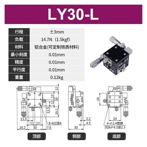 محور XY 30 * 30 مم LY30-L منصة التشذيب اليدوية in Saudi Arabia