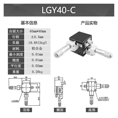 XY axis 40 * 40mm LGY40-C knob Micrometer Slide in Saudi Arabia