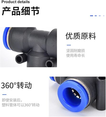 Blue Plastic T-shaped Quick Plugs Air Hose Connector PE4/6/8/10/12/16 Pneumatic 1Pcs(PE10) in Saudi Arabia