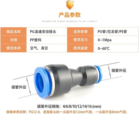 Pneumatic Tracheal Quick Insertion Straight Through Variable Diameter Adapter PG6-4/8-6/10-8/12-10/8-4/16-12 1Pcs(PG16-8) in Saudi Arabia