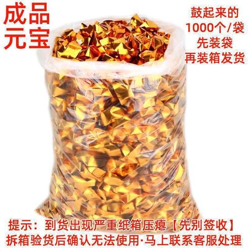 1 Bag of Gold Ingots, Burned Paper, Handmade Origami, Ghost Currency, in Kuwait