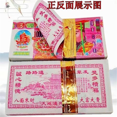 of Ghost Currency, Ghost Money, Burning Paper, Sacrificial Supplies 13 Bundles in Kuwait