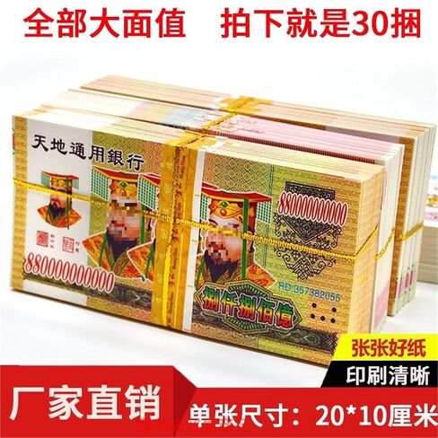 of Paper Money, Ghost Money, Ghost Money, Large Denomination Matching 10 Bundles in Kuwait