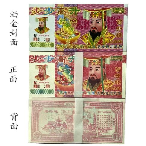 of Ghost Currency, Ghost Money, Burning Paper, Sacrificial Supplies 10 Bundles in Kuwait