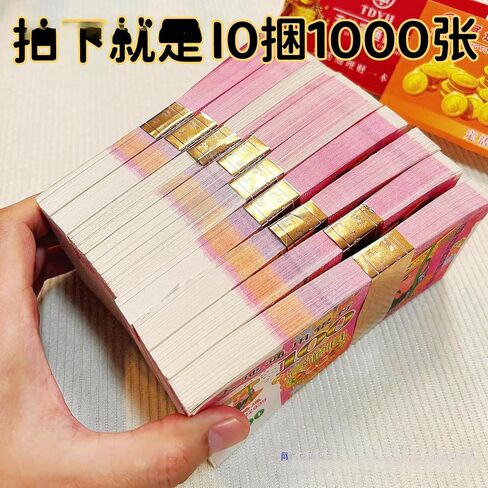 Sacrificial, Funeral, Underworld Coins with A Denomination of 100 Yuan, 10 Bundles in Kuwait