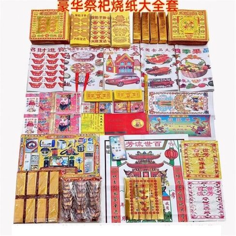 Complete Set of Sacrificial Offerings: 1 Set of Ghost Currency, Yellow Burnt Paper Money in Kuwait