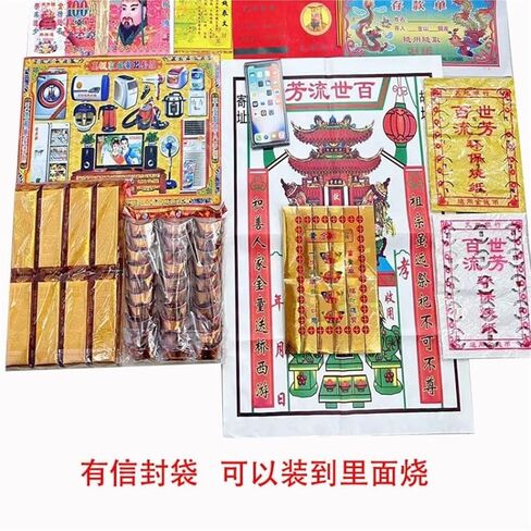 Complete Set of Sacrificial Offerings: 1 Set of Ghost Currency, Yellow Burnt Paper Money in Kuwait