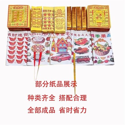 Complete Set of Sacrificial Offerings: 1 Set of Ghost Currency, Yellow Burnt Paper Money in Kuwait