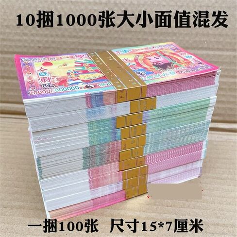 10 Bundles of Ghost Coins of Different Sizes and Denominations in Kuwait