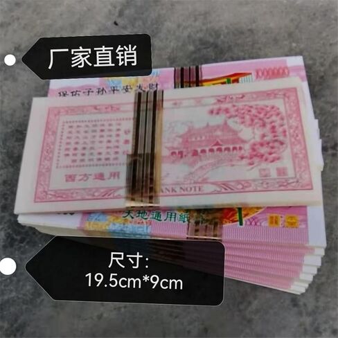 10 Bundles of Ghost Currency Burned Paper in Kuwait