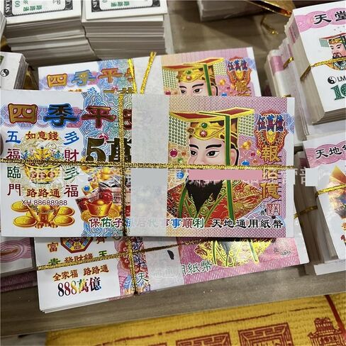 of Ghost Currency, Ghost Money, Burning Paper, Sacrificial Supplies 1 Bundles in Kuwait