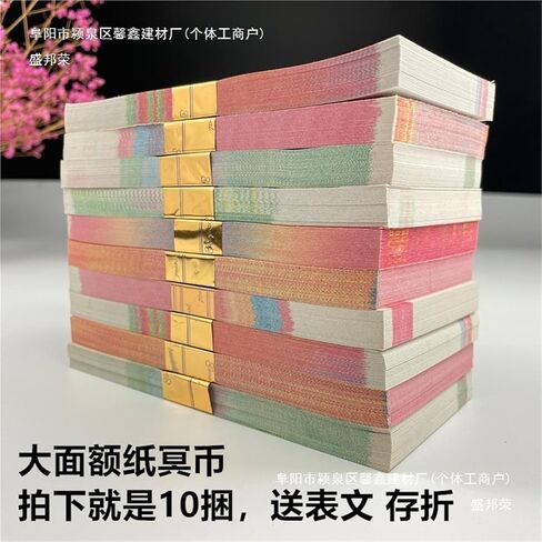 of Ghost Currency and Burning Paper 10 Bundles in Kuwait