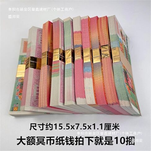 of Ghost Currency and Burning Paper 10 Bundles in Kuwait