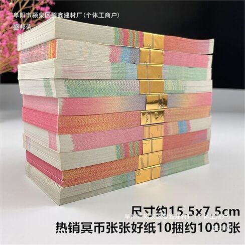 of Ghost Currency and Burning Paper 10 Bundles in Kuwait