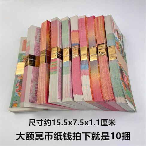 of Ghost Currency, Ghost Money, Burning Paper, Sacrificial Supplies 10 Bundles in Kuwait