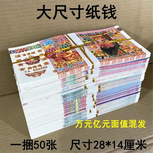 of Ghost Currency Paper Money 1 Bundle in Kuwait