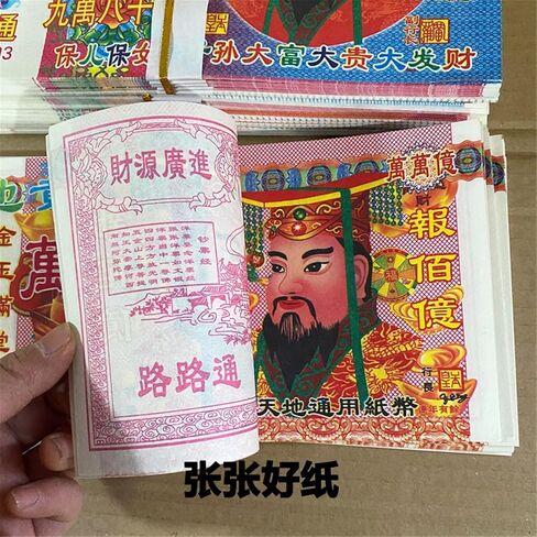 of Ghost Currency Paper Money 1 Bundle in Kuwait