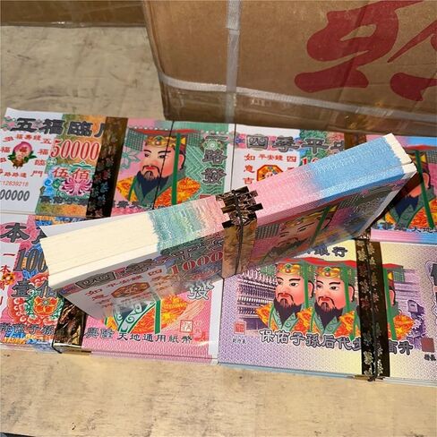 Sacrificial Supplies, Ghost Money, Paper Money, 1 Bundles in Kuwait