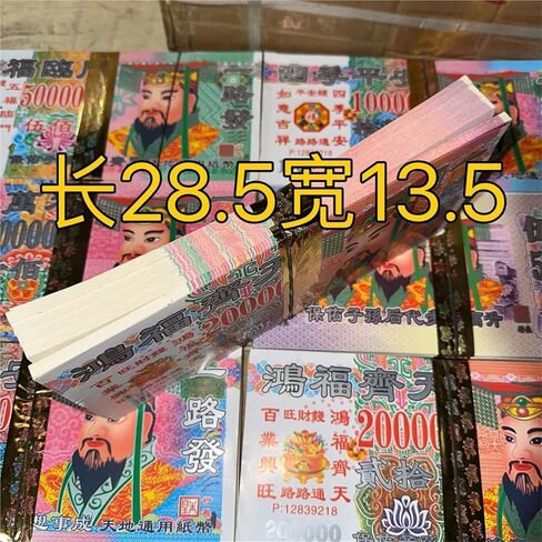 Sacrificial Supplies, Ghost Money, Paper Money, 1 Bundles in Kuwait