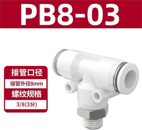 هوائي سريع موصل PB4-M5/T نوع المحملة موضوع إيجابي 6-01/8-01/10-03 12/04 1 قطعة (PB8-03) in Kuwait