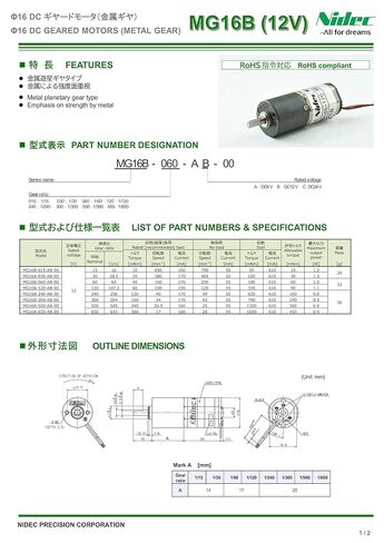 MG16B-030-AB-00 φ16 12V Gear Ratio 1/30 Geared Motor Nidec (Nidec Precision/Formerly Nidec Copal) in Kuwait