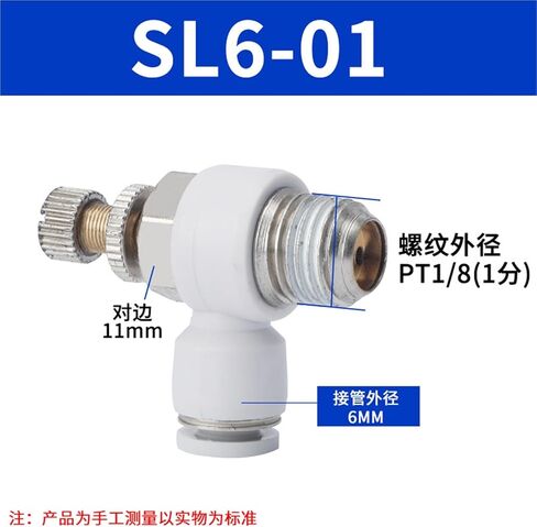 القصبة الهوائية موصل سريع التحكم في السرعة التبديل تنظيم صمام خنق هوائي قابل للتعديل اسطوانة SL6/8/01/01/M510 1 قطعة (白色SL6-01(经济款)) in Kuwait