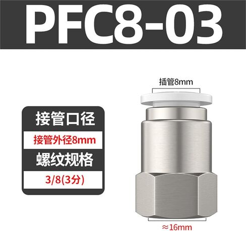 هوائي القصبة الهوائية موصل سريع PCF6-01/8-02/10-03 إدراج الخيط الداخلي مباشرة من خلال الأسود والأبيض 1 قطعة(白色PCF8-03(高端)) in Kuwait