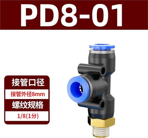 PD موضوع خارجي النحاس المحملة PB الهوائية إدراج سريع 8-02 موصل القصبة الهوائية 12-04/6-01 1 قطعة (蓝色PD8-01) in Kuwait