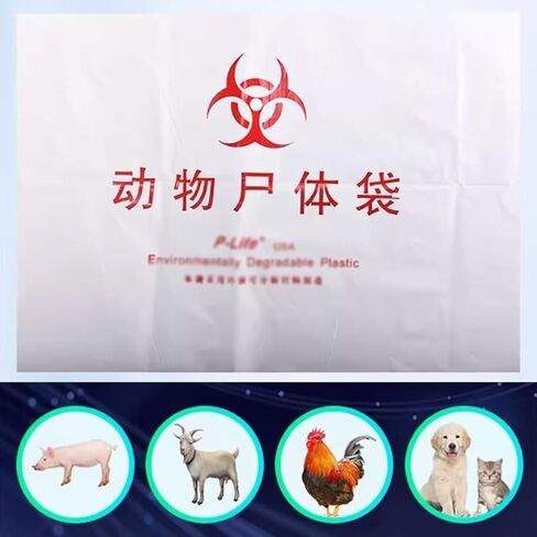 Cadaver Bag for Animals, Body Storage Bag, Cadaver Bag Biodegradable Plastic, Drawable Rope Sealing Design, ≥50KG (110 Lbs) in Saudi Arabia