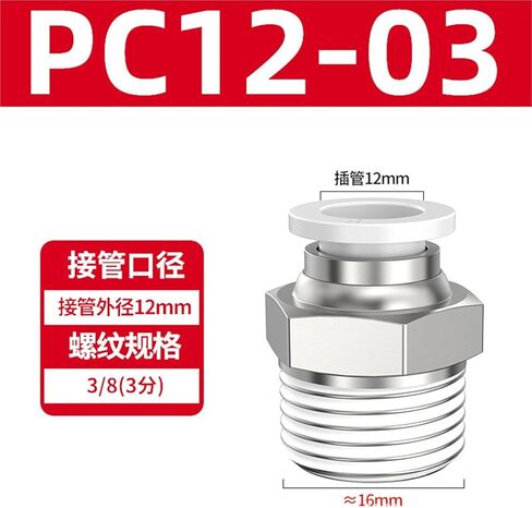 هوائي النحاس موصل سريع الموضوع مستقيم PC4-M5 8/10-02 القصبة الهوائية 6-01/12-04 أبيض وأسود 1 قطعة (白色PC12-03) in Kuwait