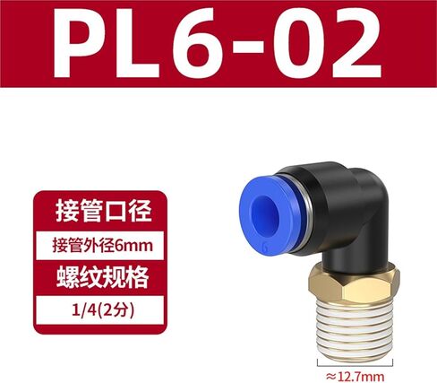 هوائي المقابس السريعة PL8-02 الزاوية اليمنى الخيوط الكوع القصبة الهوائية مضخة الهواء موصل ملحق 4-M5/6-01 1 قطعة (PL6-02) in Kuwait