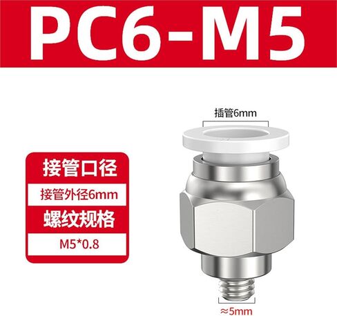 هوائي النحاس موصل سريع الموضوع مستقيم PC4-M5 8/10-02 القصبة الهوائية 6-01/12-04 أبيض وأسود 1 قطعة (白色PC6-M5) in Kuwait