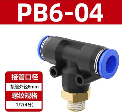 PD خيط خارجي نحاسي تي شيرت PB هوائي سريع الإدخال 8-02 موصل القصبة الهوائية 12-04/6-01 1 قطعة (PB6-04) in Kuwait