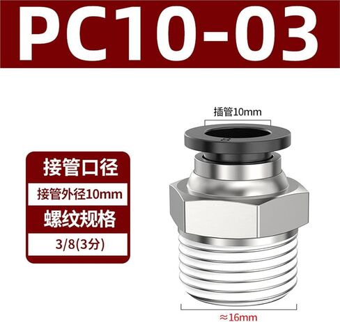 هوائي النحاس موصل سريع الموضوع مستقيم PC4-M5 8/10-02 القصبة الهوائية 6-01/12-04 أبيض وأسود 1 قطعة (黑色PC10-03) in Kuwait