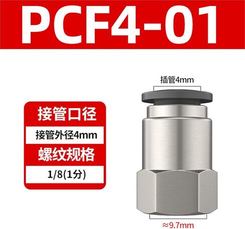 هوائي القصبة الهوائية موصل سريع PCF6-01/8-02/10-03 إدراج الخيط الداخلي مباشرة من خلال الأسود والأبيض 1 قطعة(黑色PCF4-01(高端)) in Kuwait