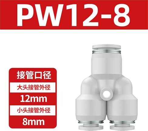 موصل سريع PY نوع تي شيرت 4/6/8 مقابس قطر متغير PW تحويل بلاستيكي 8-6/10-8 توصيل أنبوب هوائي 1 قطعة(白色PN12-8(高端)) in Kuwait