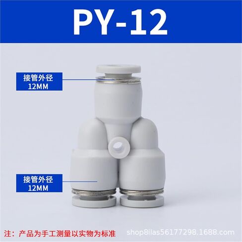 موصل سريع PY نوع تي شيرت 4/6/8 مقابس قطر متغير PW تحويل بلاستيكي 8-6/10-8 توصيل أنبوب هوائي 1 قطعة(白色PY-12(经济款)) in Kuwait