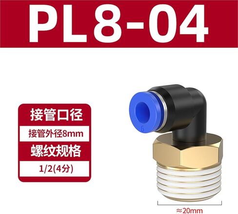 هوائي المقابس السريعة PL8-02 الزاوية اليمنى الخيوط الكوع القصبة الهوائية مضخة الهواء موصل ملحق 4-M5/6-01 1 قطعة (PL8-04) in Kuwait