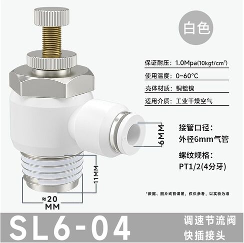 Pneumatic speed regulating one-way flow limiting PA pipe cylinder throttle valve SL4-M5/6-01/8-02 white air pipe joint(Sl6-04(white)) in Saudi Arabia